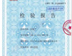 监室门检验报告-4