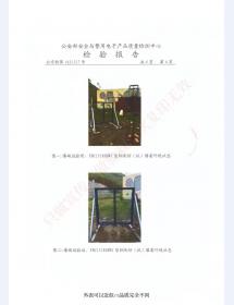 抗爆窗检验报告