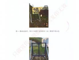 抗爆窗检验报告