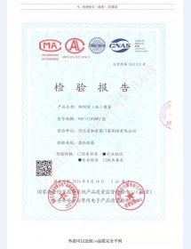 抗爆窗检验报告