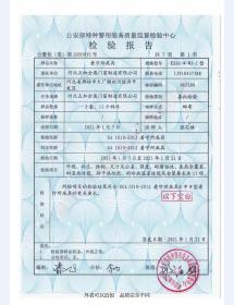看守所床具检验报告-1