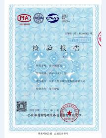 看守所床具检验报告-1