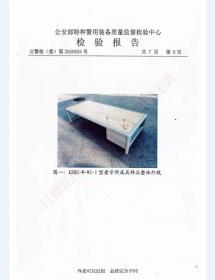 看守所床具检验报告-1