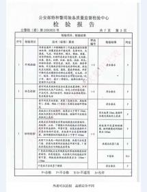 看守所床具检验报告-1