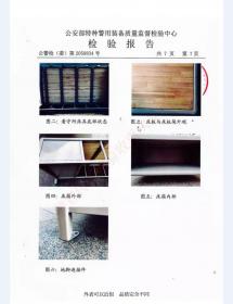 看守所床具检验报告-2