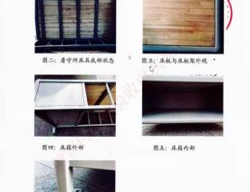 看守所床具检验报告-2