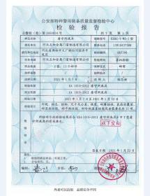 看守所床具检验报告-2