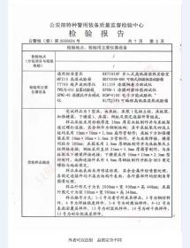 看守所床具检验报告-2