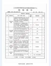 看守所床具检验报告-2