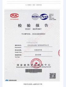 密闭窗检测报告