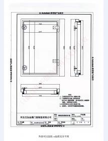 密闭窗检测报告