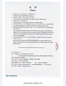 密闭窗检测报告