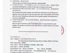 密闭窗检测报告