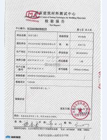 气密门监测报告
