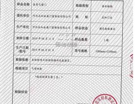 气密门监测报告