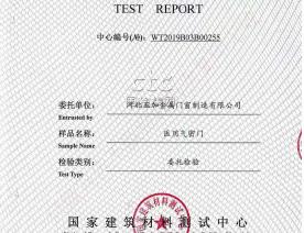 气密门监测报告