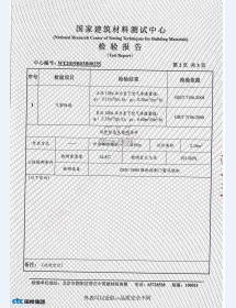 气密门监测报告
