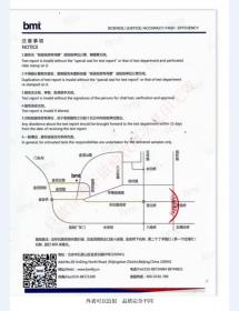 四防门检验报告