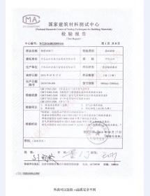 钢制四防门检验报告