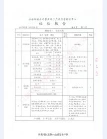 泄爆窗泄压窗检验报告