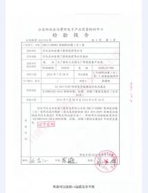 泄爆窗泄压窗检验报告