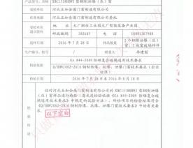 泄爆窗泄压窗检验报告