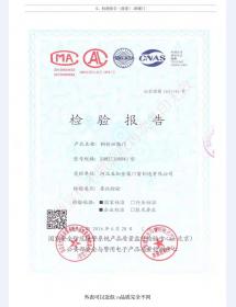 泄爆门检验报告
