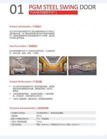 五加病房门005