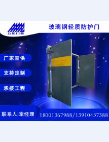 玻璃钢隧道防护门