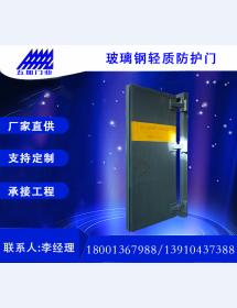 玻璃钢隧道防护门