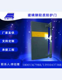 玻璃钢隧道防护门