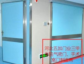 防辐射门