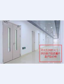 防火门9