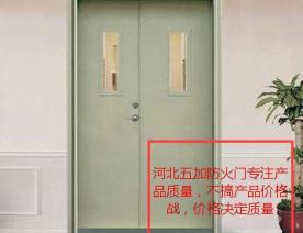 防火门12