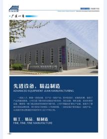 河北五加图册待裁剪_05