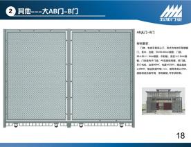 监狱门18