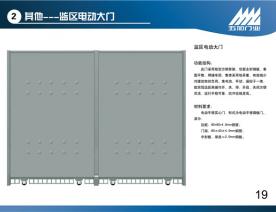 监狱门19