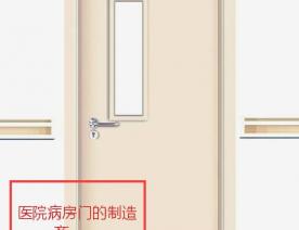 手术室门