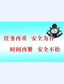 任务再重 ***为首 时间再紧 ***不松