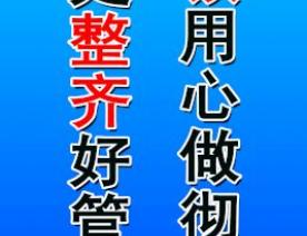 7S 整顿
