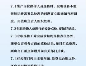 信息传递与反馈