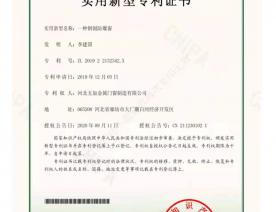 防爆窗证书