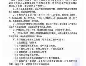 车间生产管理制度