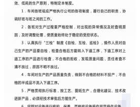 车间现场管理制度