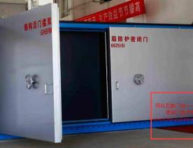 密闭门案例