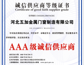 诚信供应商AAA级证书