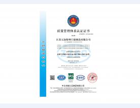 ISO9001质量管理体系认证证书中文