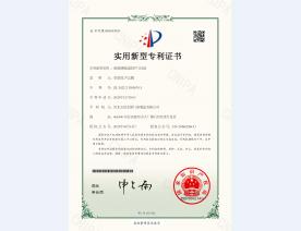 玻璃钢隧道防护门铰链证书1页