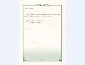B型钢制抗爆门证书2页 (1)