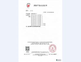 消防产品 证书2